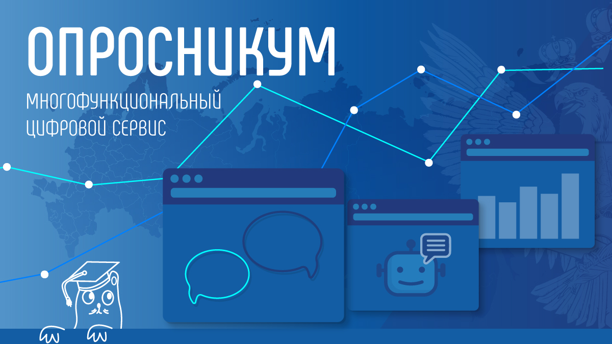 Создание форм, опросов, анкет, тестов, кроссвордов – Опросникум