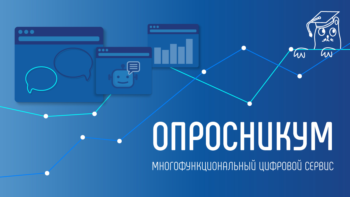 Создание форм, опросов, анкет, тестов, кроссвордов – Опросникум